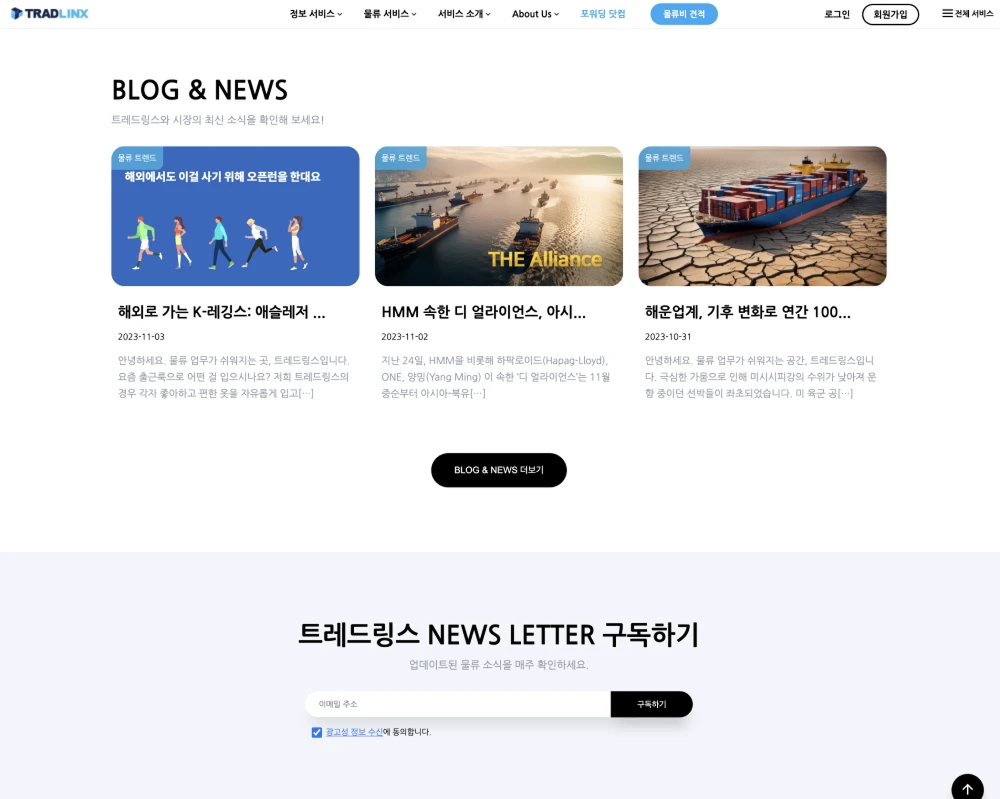 홈페이지 연동 이미지