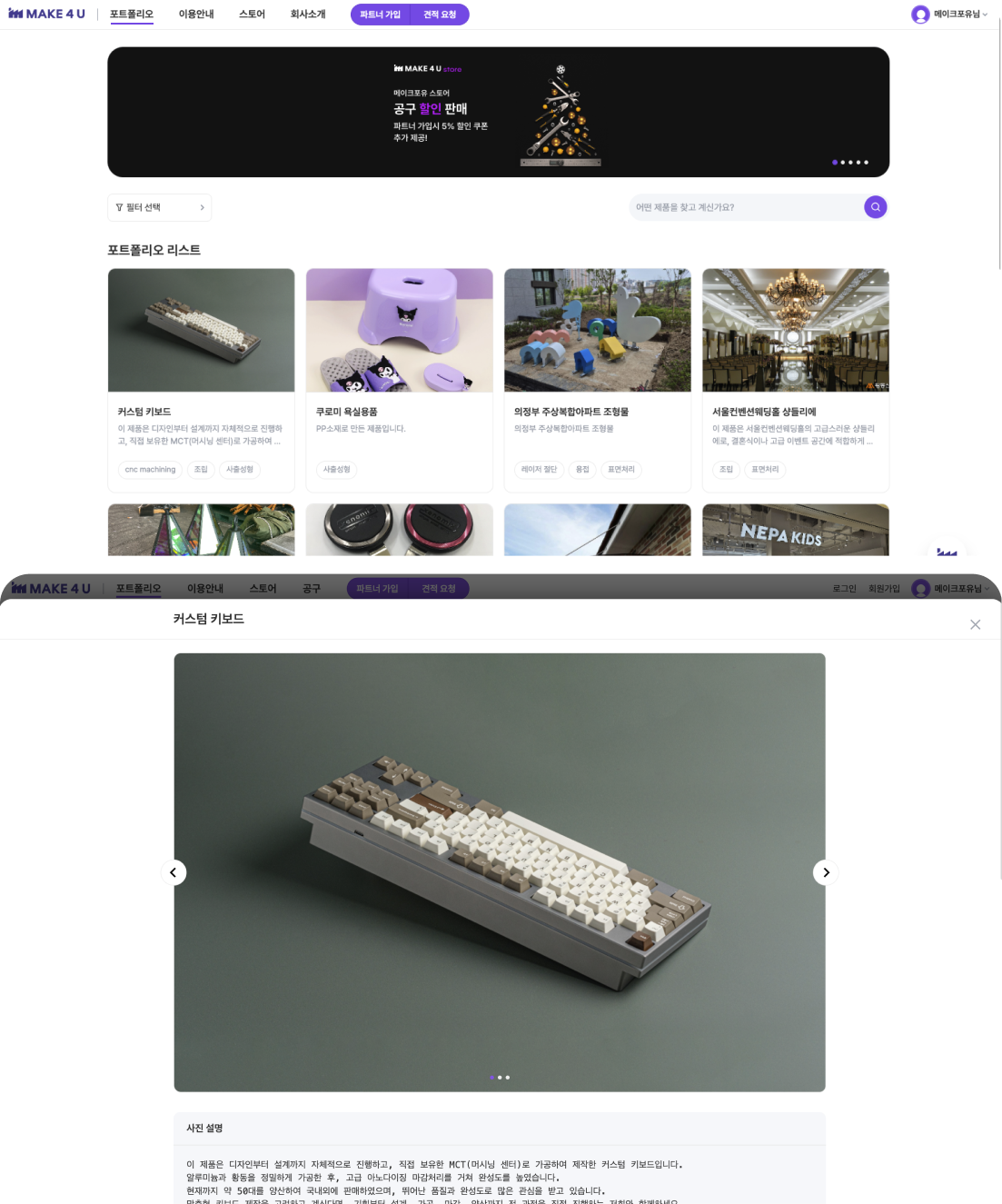 공장검색 리뉴얼 전 화면