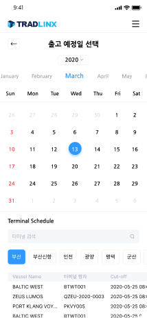 출고예정일 선택