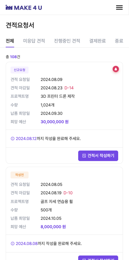 Mobile Estimate Page