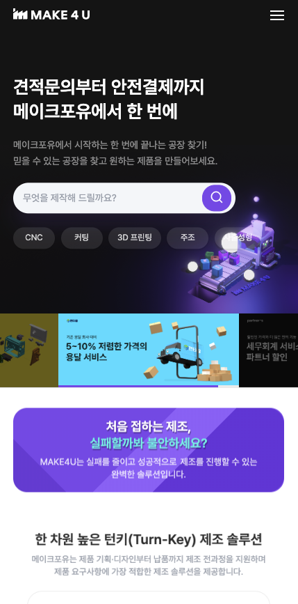 Mobile Main Page