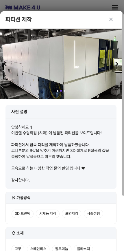 Mobile Portfolio Modal