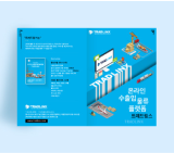 트레드링스 카달로그